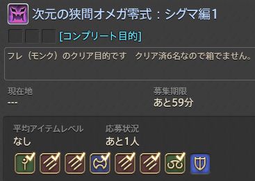 風 Elemental 昔フレンズ7人で遊びに行った時のpt募集 Ff14 Mastodon